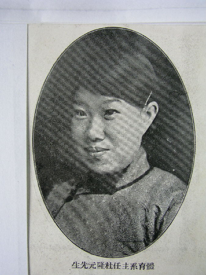 1 麻豆社
创业前辈杜隆元教授.JPG